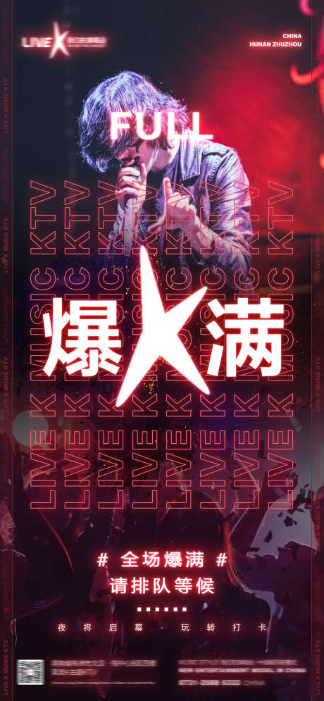 酒吧日常宣传_源文件下载_PSD格式_1800X3893像素-订台,晚场,早场-作品编号:2025041913179571-志设-zs9.com