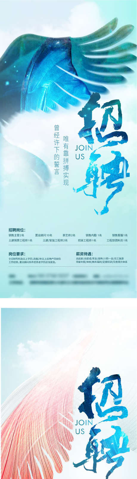 招聘宣传海报_源文件下载_CDR格式_825X5476像素-团队,缺人,招人-作品编号:2025041911132135-源文件库-ywjfx.cn