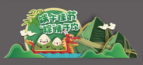 端午节美陈_源文件下载_CDR格式_1886X864像素-堆头,美陈,赛龙舟-作品编号:2025041911284927-源文件库-ywjfx.cn