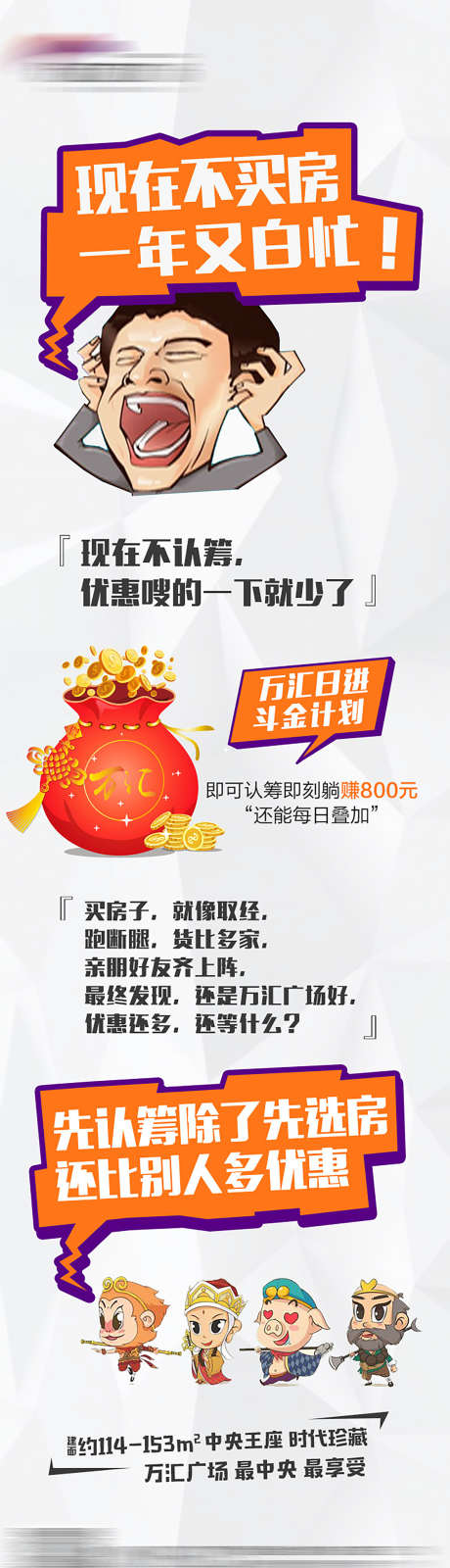 房地产详情页_源文件下载_PSD格式_1575X5613像素-热点,热销,房地产-作品编号:2025041911284131-志设-zs9.com