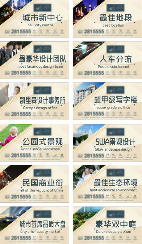 房地产主画面_源文件下载_PSD格式_1418X2427像素-公园,主画面,写字楼-作品编号:2025041911397717-志设-zs9.com