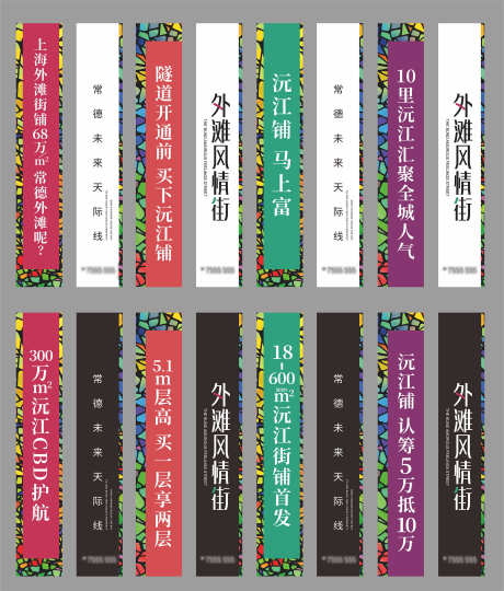 房地产道旗_源文件下载_CDR格式_3150X3699像素-户外广告,道旗,房地产-作品编号:2025041911401534-志设-zs9.com