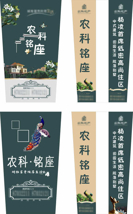 房地产物料_源文件下载_CDR格式_1575X2539像素-当地产,杯子,地产-作品编号:2025041911341535-源文件库-ywjfx.cn