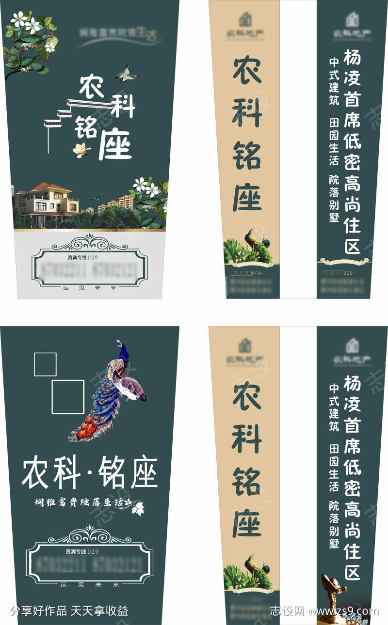 房地产物料