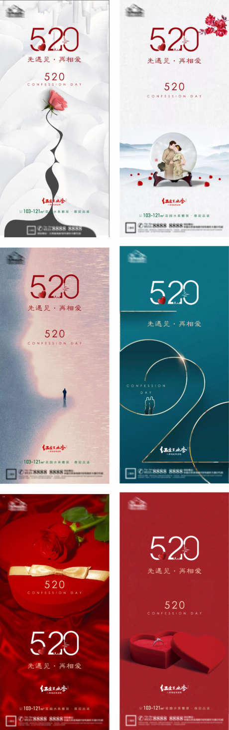 地产情人节_源文件下载_PSD格式_2969X9451像素-七夕,节假日,520-作品编号:2025041910393750-志设-zs9.com