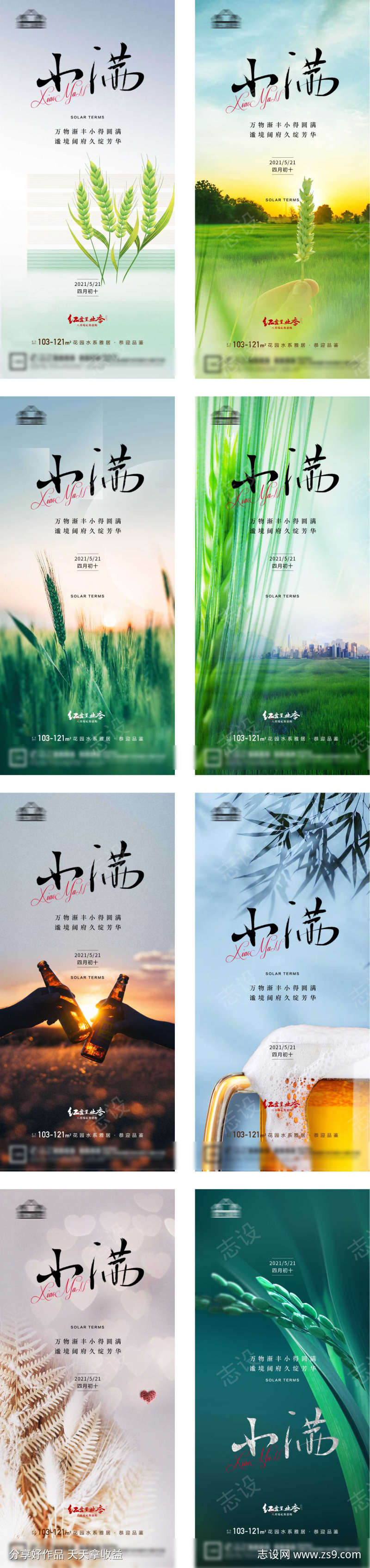 房地产小满