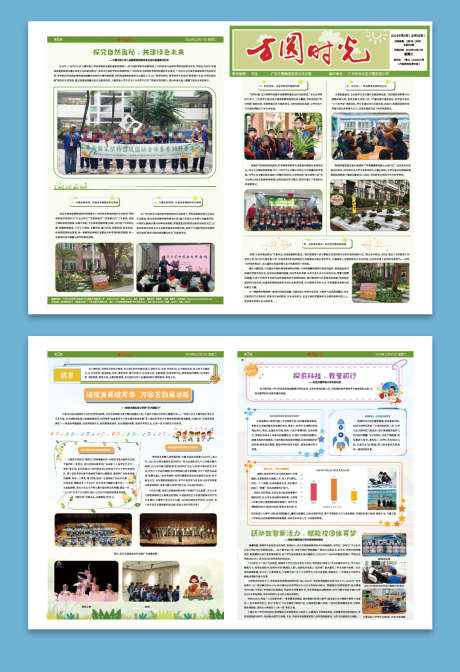 小学报纸班刊_源文件下载_AI格式_1080X1578像素-班刊,小学,DM单-作品编号:2025041514278551-志ˆ设ˉ网