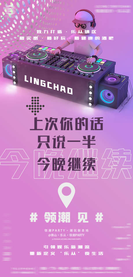 酒吧日常宣传_源文件下载_PSD格式_1080X2244像素-订台,晚场,早场-作品编号:2025041913118306-志设-zs9.com