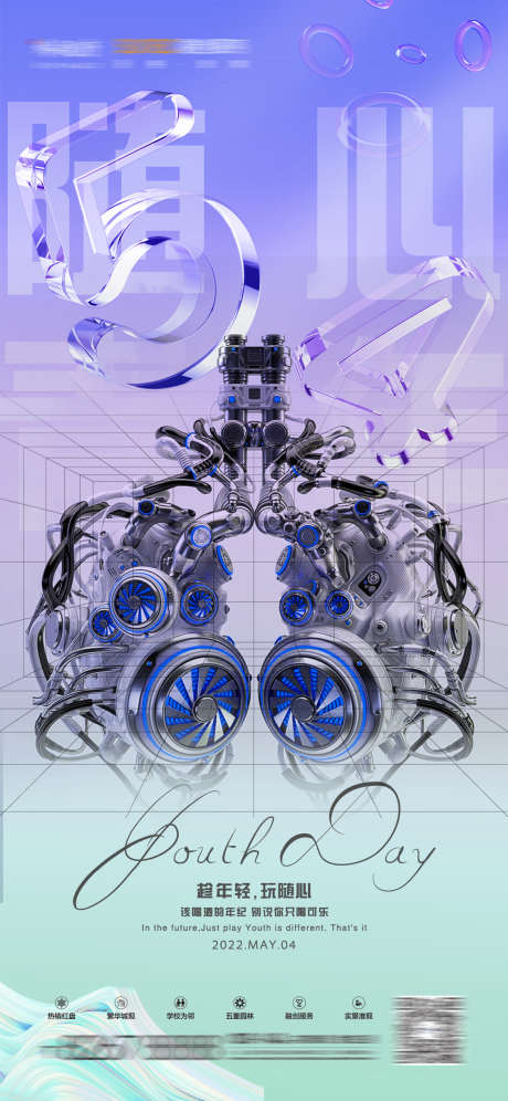 酒吧玩乐海报_源文件下载_PSD格式_1125X2436像素-晚场,早场,下半场-作品编号:2025041913541746-志设-zs9.com