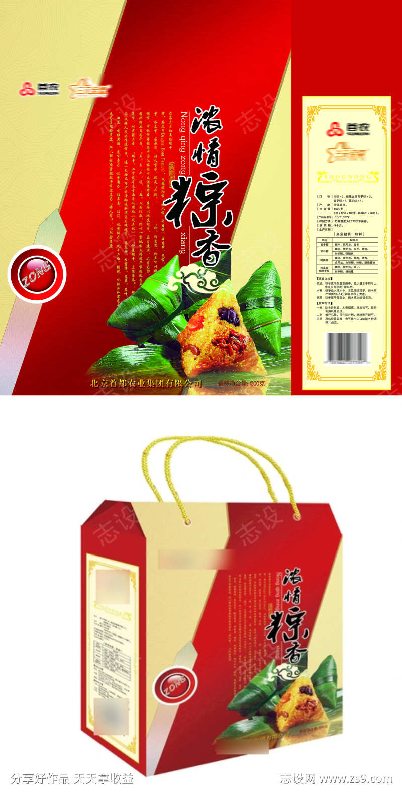 端午节包装盒