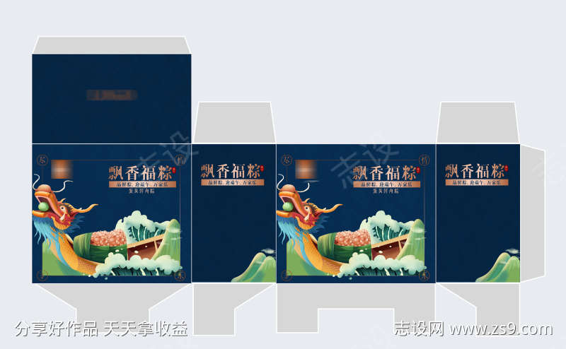 端午节礼盒