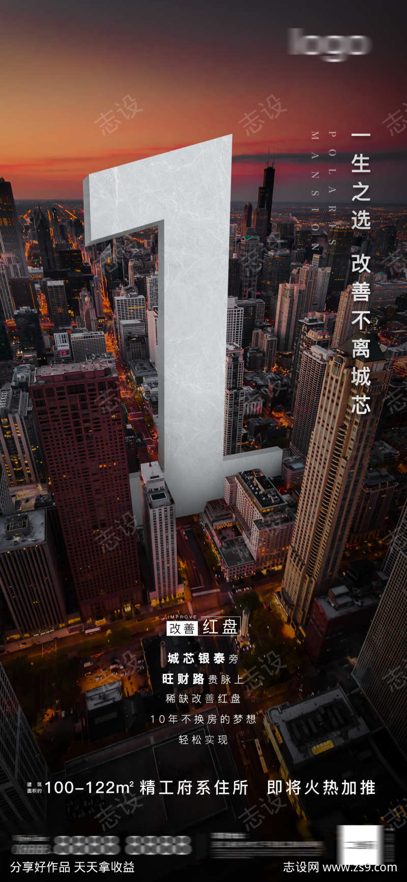 房地产倒计时