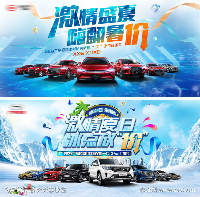 汽车主画面