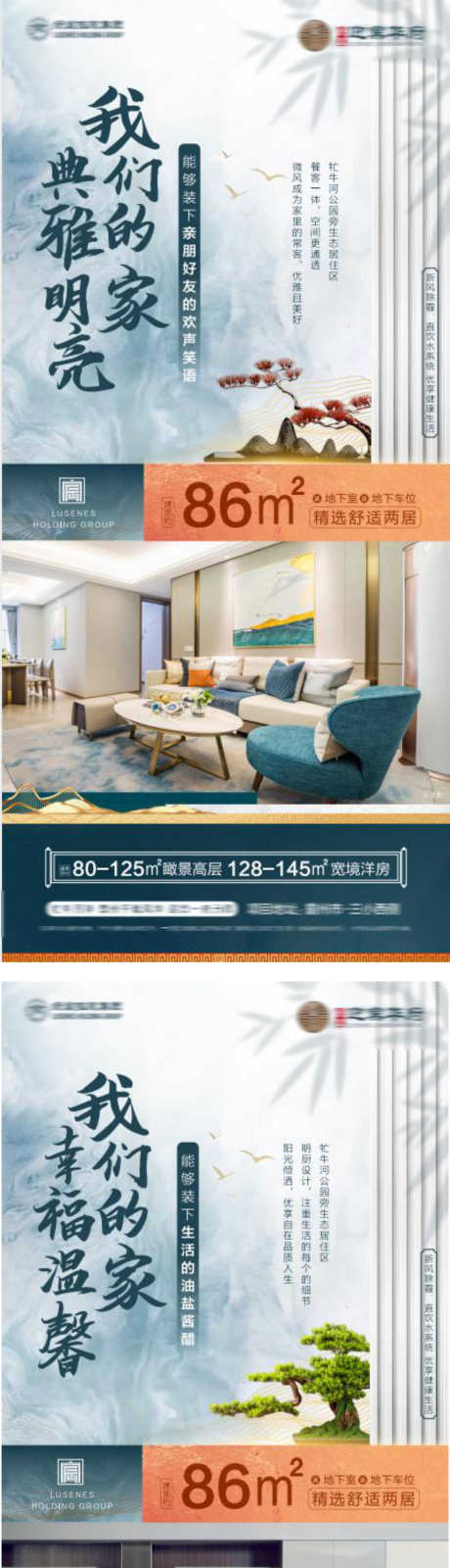 房地产海报_源文件下载_PSD格式_2304X14998像素-购房,抢购,价值点-作品编号:2025041912586974-志设-zs9.com
