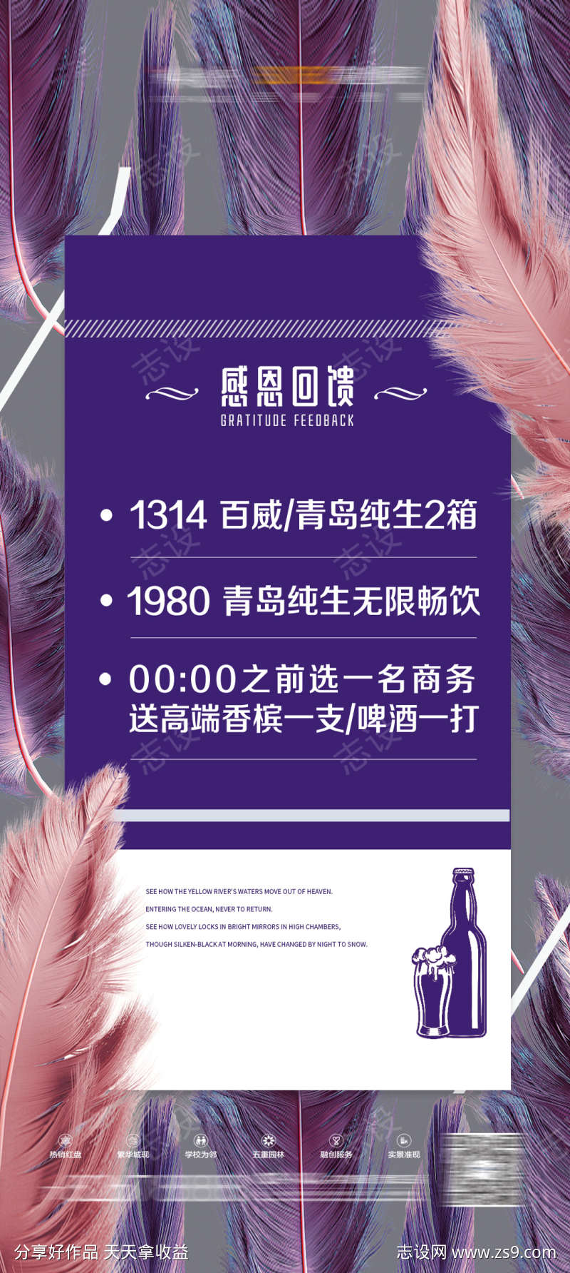 酒吧感恩回馈