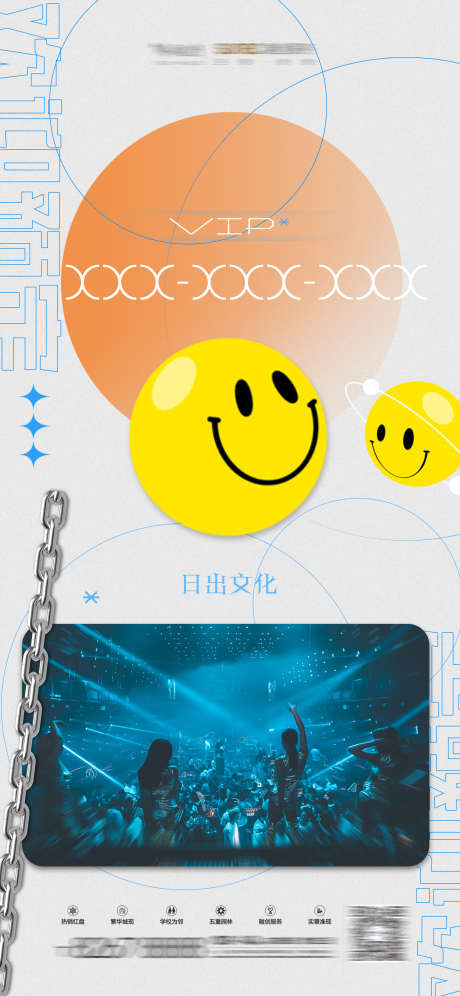 酒吧日常宣传_源文件下载_PSD格式_1563X3383像素-订台,晚场,早场-作品编号:2025041913276903-志设-zs9.com