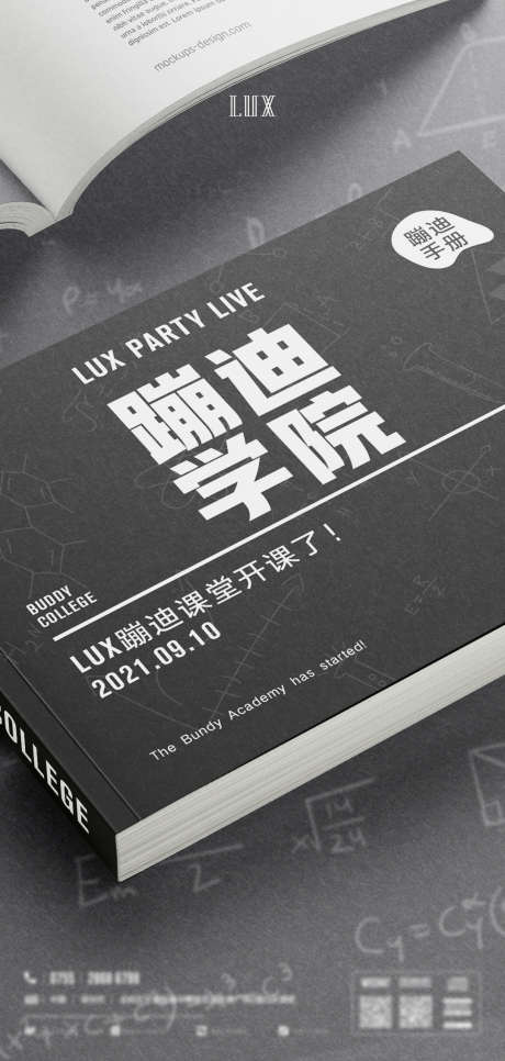 酒吧日常宣传_源文件下载_PSD格式_1080X2268像素-订台,晚场,早场-作品编号:2025041913266006-志设-zs9.com