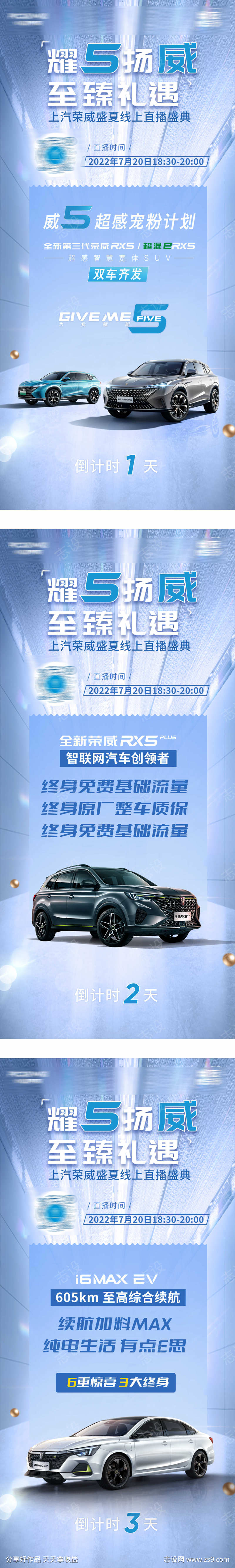 汽车倒计时