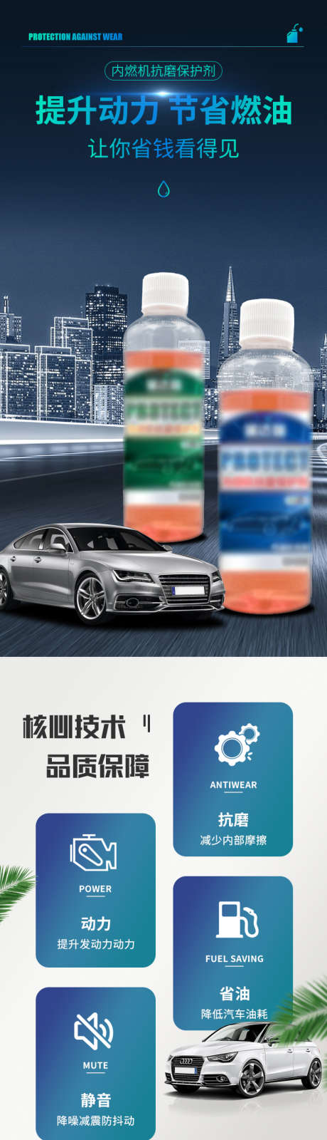电商详情汽车机油详情页模板_源文件下载_PSD格式_750X12784像素-详情页,汽车用品,汽修-作品编号:2025041316216394-志设-zs9.com