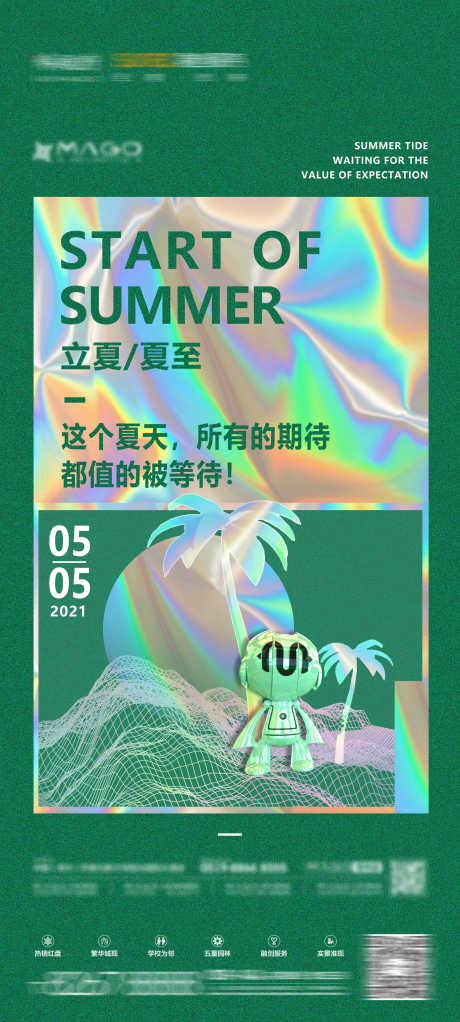 酒吧夏至海报_源文件下载_PSD格式_2126X4724像素-夏至,订台,晚场-作品编号:2025041914051803-志设-zs9.com