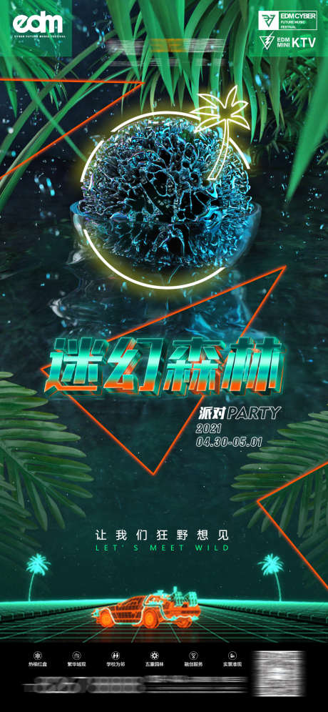酒吧日常宣传_源文件下载_PSD格式_1125X2436像素-转场,爆满,蹦迪-作品编号:2025041914082862-志设-zs9.com