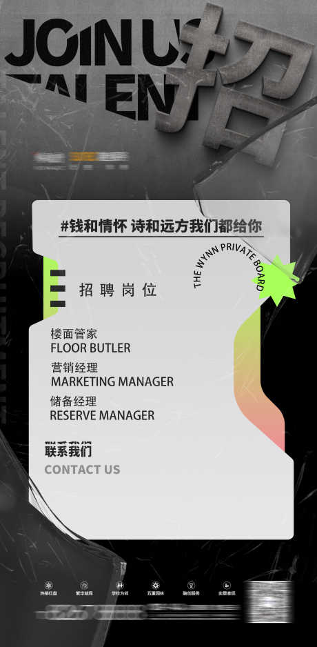酒吧招聘海报_源文件下载_PSD格式_2897X5906像素-招聘,派对,订台-作品编号:2025041914092146-志设-zs9.com