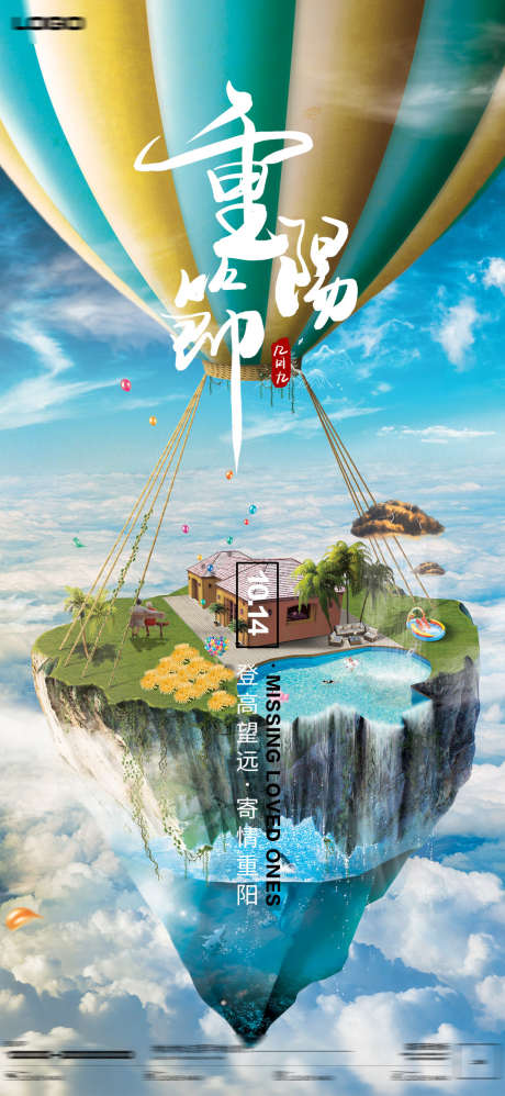 夜店重阳节_源文件下载_PSD格式_1080X2344像素-派对,订台,晚场-作品编号:2025041914268847-志设-zs9.com