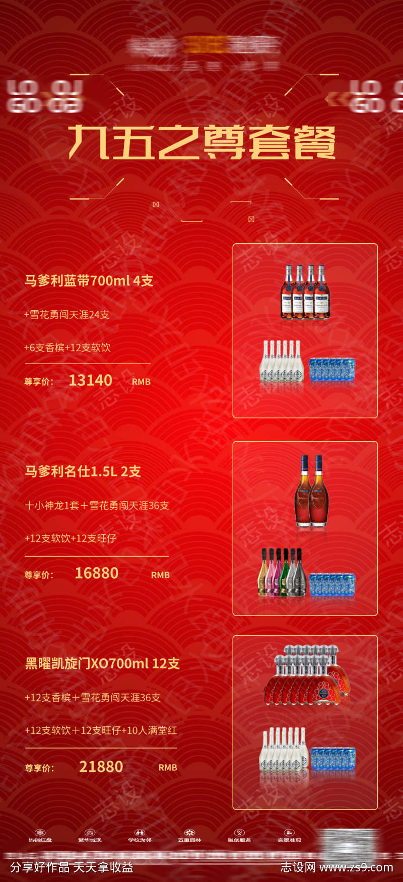 酒吧酒水套餐