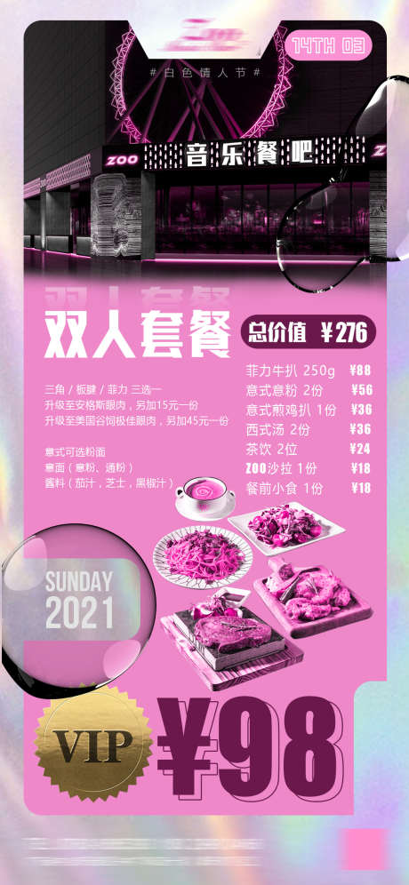 酒吧日常宣传_源文件下载_PSD格式_1125X2436像素-订台,晚场,早场-作品编号:2025041913237427-志设-zs9.com