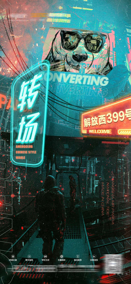 酒吧日常宣传_源文件下载_PSD格式_1080X2338像素-订台,晚场,早场-作品编号:2025041913242982-志设-zs9.com