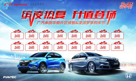 汽车主画面_源文件下载_PSD格式_2268X1361像素-展板,签到墙,签到处-作品编号:2025041912278763-志设-zs9.com