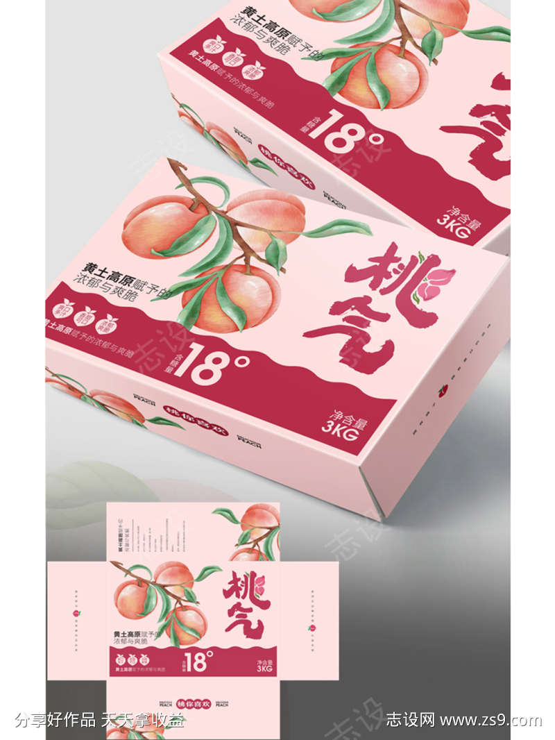 桃子精品礼盒包装