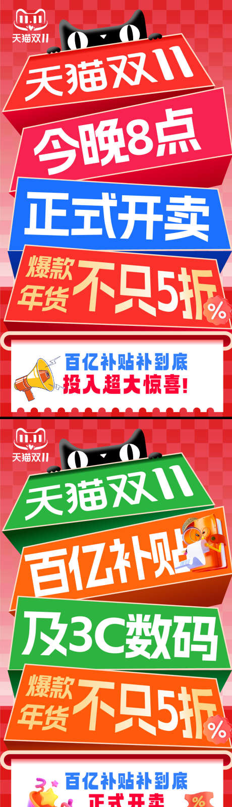 打折促销补贴红金大字报系列海报_源文件下载_AI格式_1250X2000像素-大字报,扁平化,创意-作品编号:2025041409469913-源文件库-ywjfx.cn