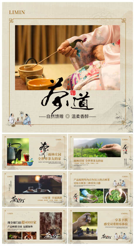 茶道健康养生茶馆Banner轮播图展板_源文件下载_PSD格式_3225X5890像素-展板,轮播图,Banner-作品编号:2025041409502347-志设-zs9.com