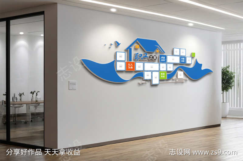 职工之家员工风采企业文化墙照片墙