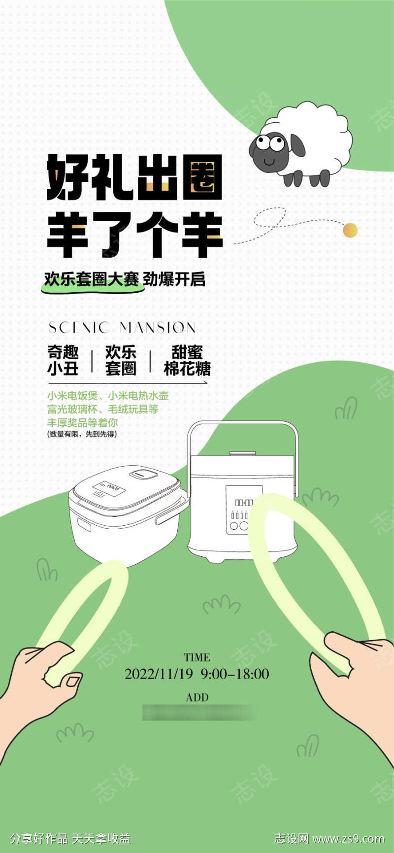 好礼出圈欢乐套圈大赛劲爆开启主画面