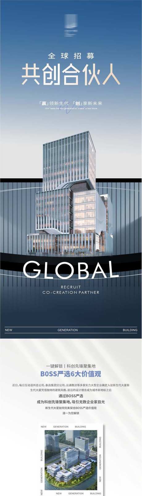 地产商业招商推文长图海报_源文件下载_CDR格式_800X13775像素-板式,商业街,合作-作品编号:2025041414365873-志设-zs9.com