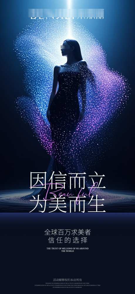美业活动海报_源文件下载_PSD格式_1125X2436像素-海报,美容院,活动-作品编号:2025041414439364-志设-zs9.com