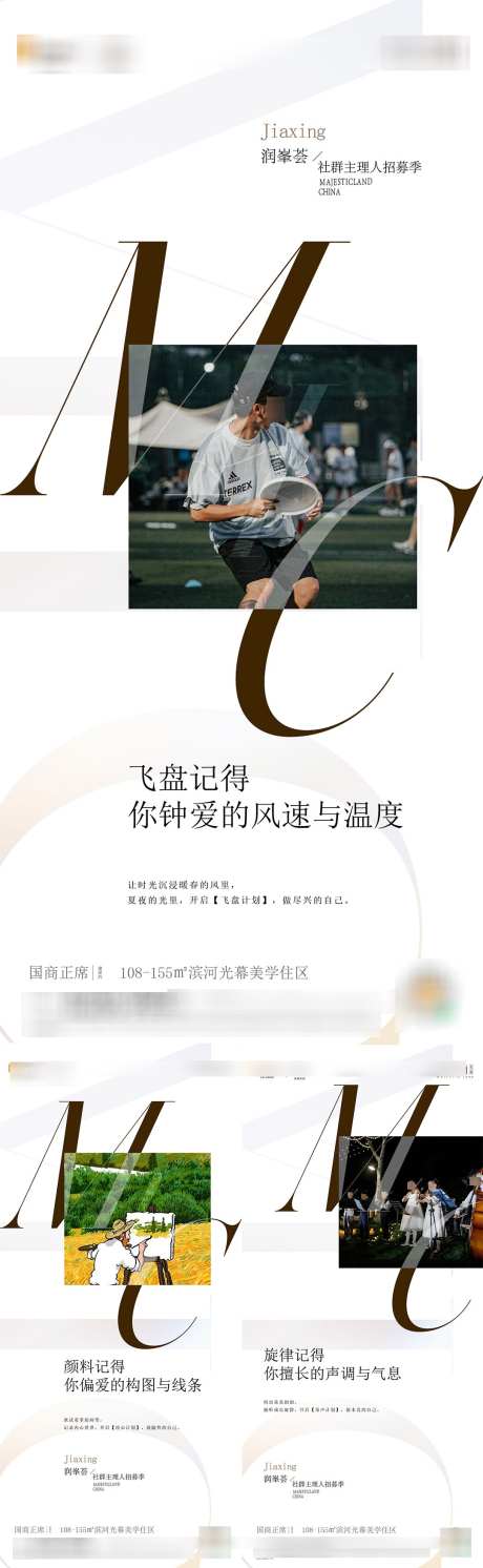 高端创意海报_源文件下载_AI,PSD格式_1080X3504像素-活动,创意,海报-作品编号:2025041408492872-志设-zs9.com