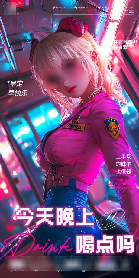 酒吧预定海报_源文件下载_PSD格式_928X1848像素-美女,转场,夜店-作品编号:2025041410155040-志设-zs9.com