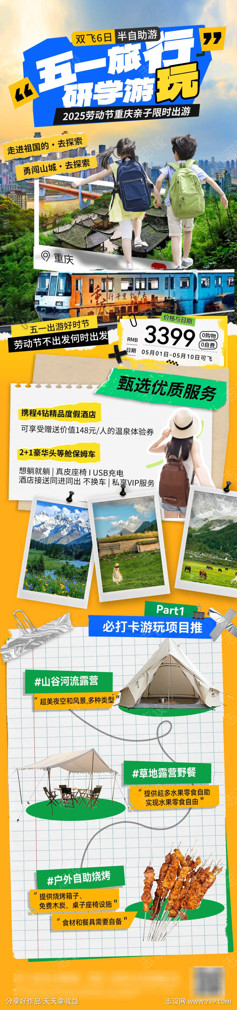 -设计导航-shejidh.cn
