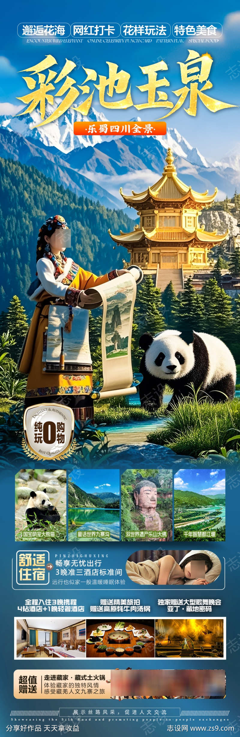 -设计导航-shejidh.cn