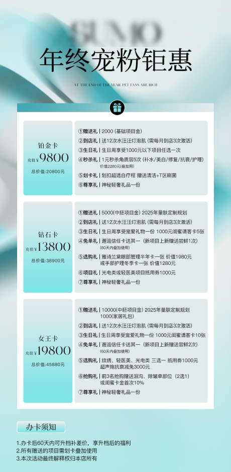 美业活动海报_源文件下载_PSD格式_1080X2204像素-海报,医美,充值-作品编号:2025041410036577-志设-zs9.com