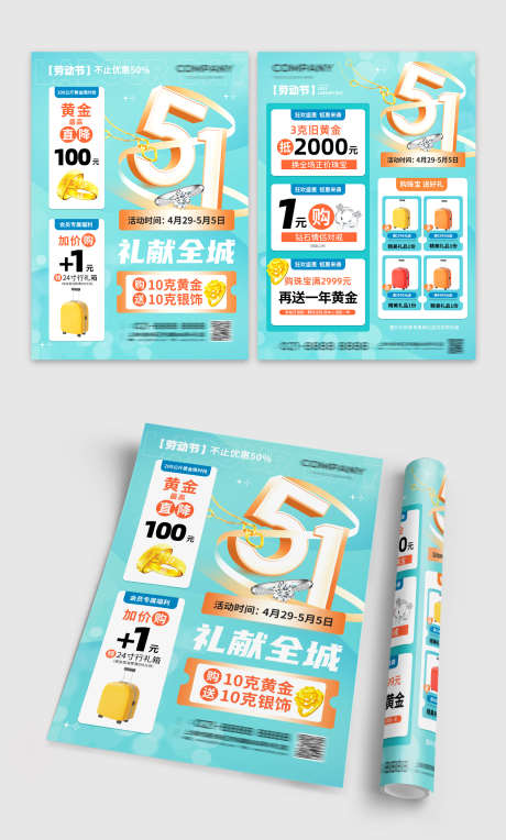 五一劳动节珠宝店首饰钜惠促销活动DM单页_源文件下载_PSD格式_1500X2491像素-DM,活动,促销-作品编号:2025041410039639-志设-zs9.com