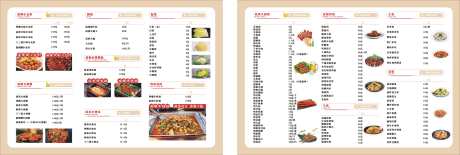 菜单海报设计_源文件下载_CDR格式_4200X1417像素-广告,海报,设计-作品编号:2025041411139438-志设-zs9.com