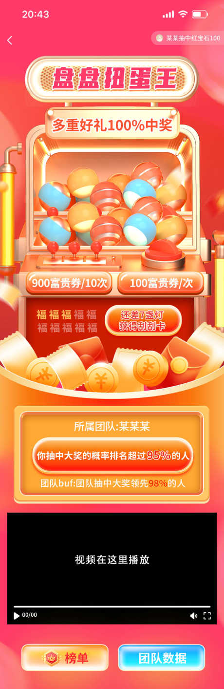 抽奖大作战_源文件下载_PSD格式_750X2301像素-中奖,UI,抽奖-作品编号:2025041411017123-源文件库-ywjfx.cn