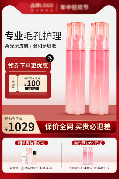 电商直播间_源文件下载_PSD格式_800X1200像素-产品图,头图,优惠券-作品编号:2025041809233348-素材库-www.sucai1.cn