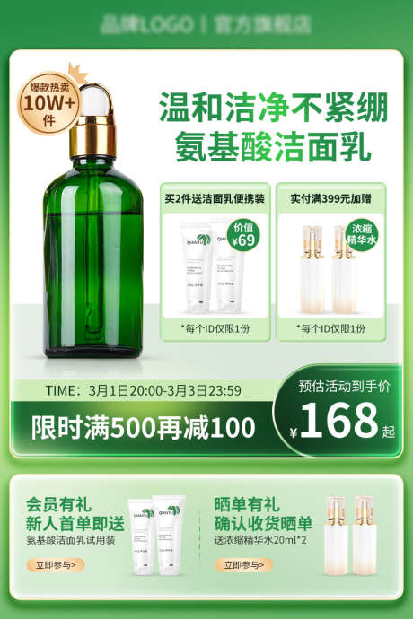 电商直播间_源文件下载_PSD格式_800X1200像素-产品图,头图,优惠券-作品编号:2025041809239501-素材库-www.sucai1.cn