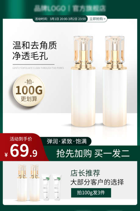 电商直播间_源文件下载_PSD格式_800X1200像素-产品图,头图,优惠券-作品编号:2025041809232733-素材库-www.sucai1.cn