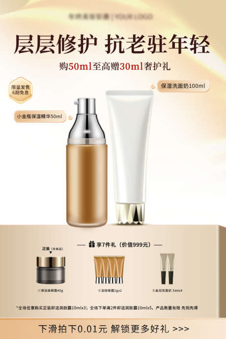 电商直播间_源文件下载_PSD格式_800X1200像素-产品图,头图,优惠券-作品编号:2025041809238789-素材库-www.sucai1.cn
